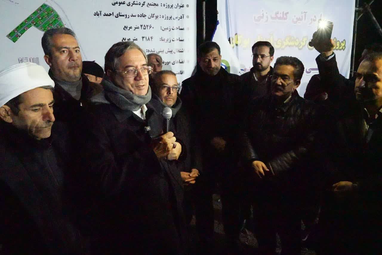 برگزاری آیین آغاز عملیات اجرایی احداث مجتمع خدماتی، رفاهی و گردشگری در بوکان + تصاویر