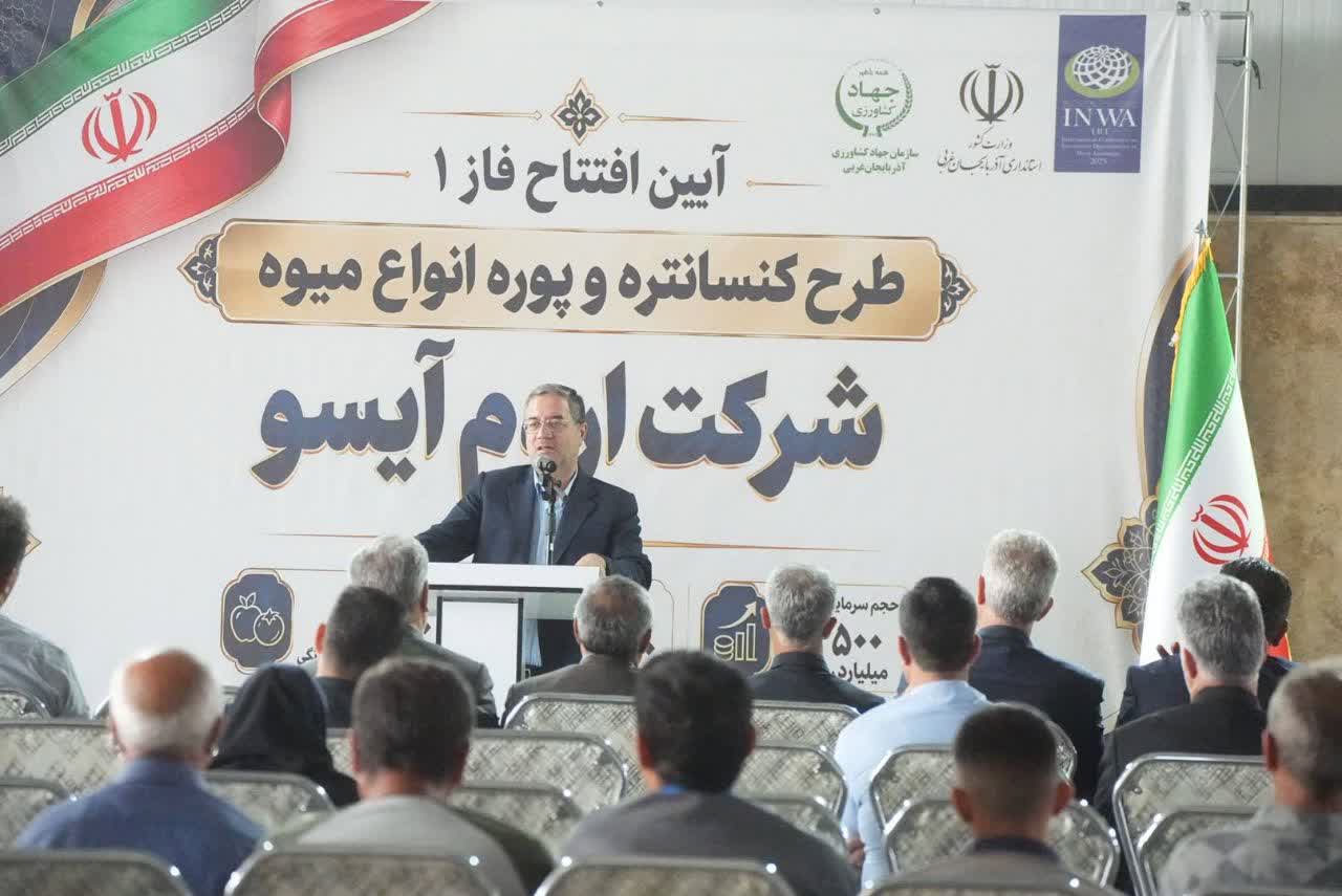 افتتاح فاز نخست واحد تولید پوره میوه و رب گوجهفرنگی در ارومیه + تصاویر
