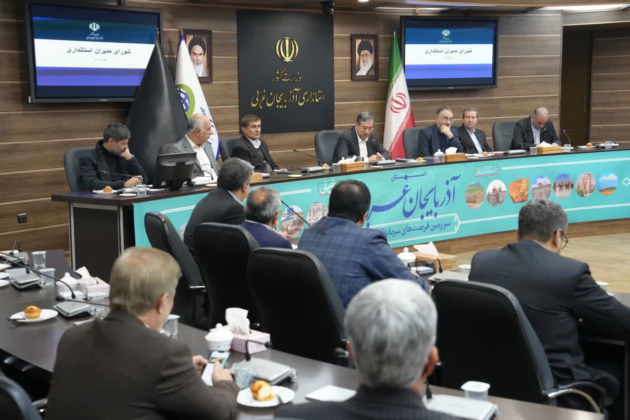 برگزاری جلسه شورای مدیران استانداری آذربایجانغربی + تصاویر