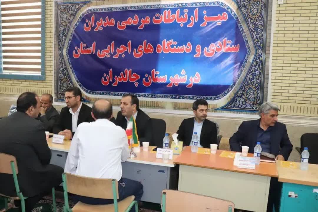 آلبوم تصویری / تشکیل میز خدمت ارتباطات مردمی در شهرستان چالدران با حضور مدیران کل ستادی و اجرایی آذربایجان غربی