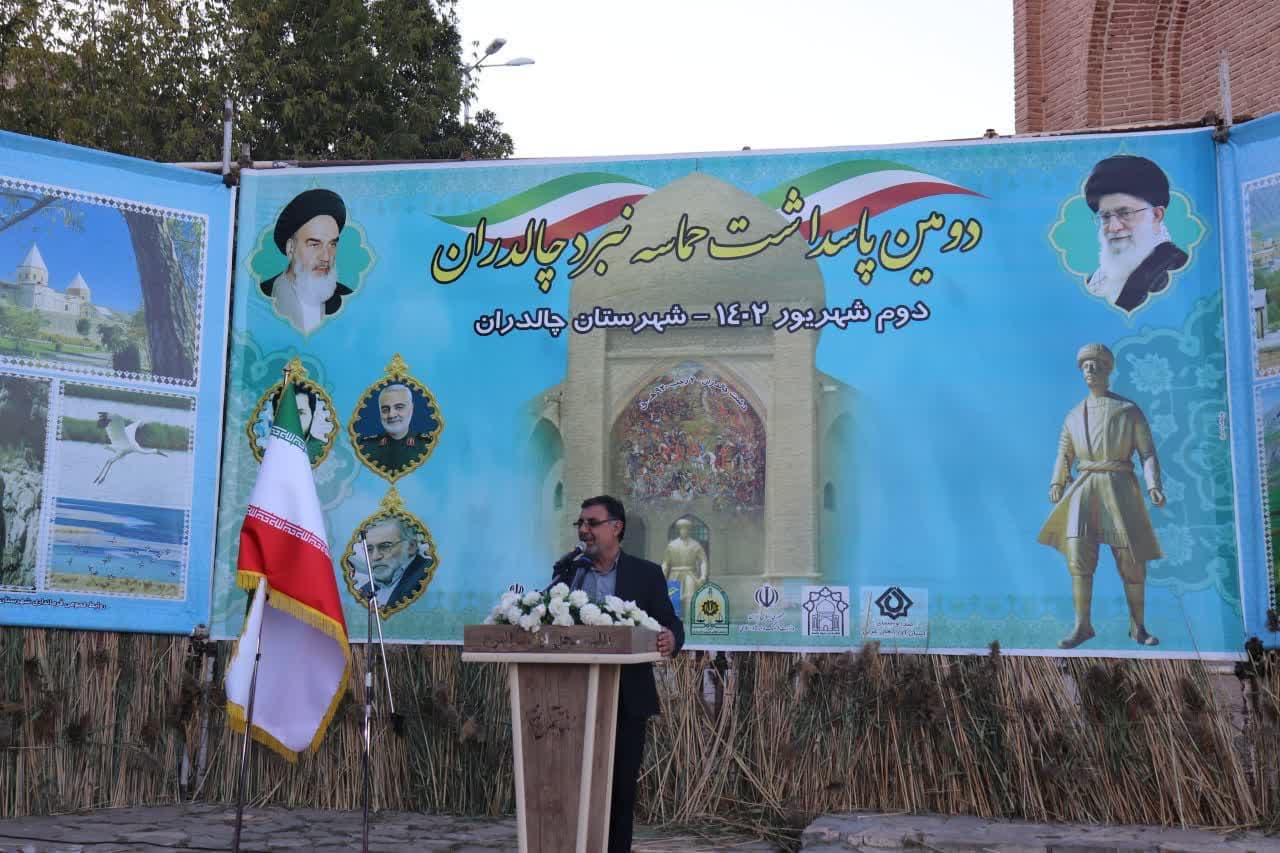 برگزاری دومین آیین پاسداشت حماسه نبرد چالدران