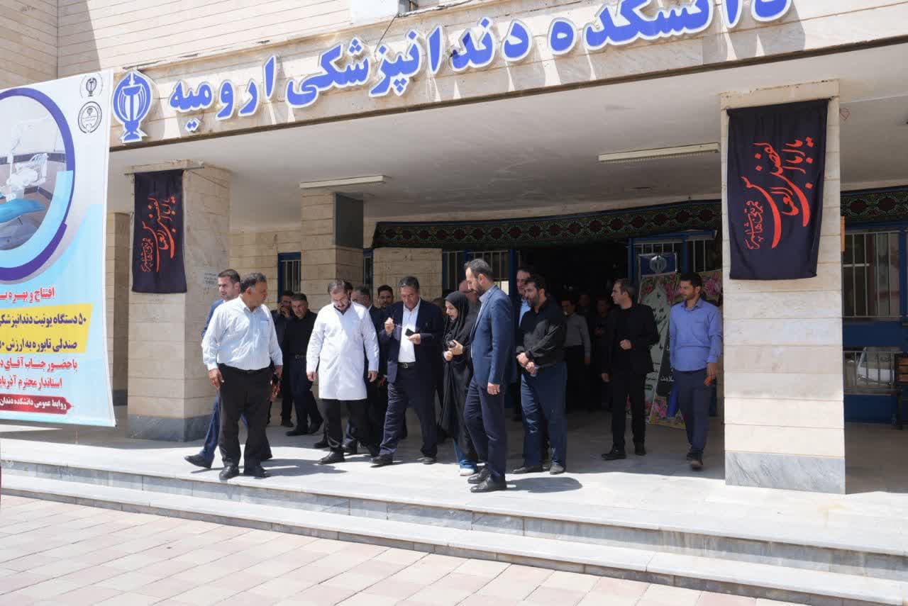 افتتاح سه طرح آموزشی، بهداشتی و درمانی در ارومیه + تصاویر
