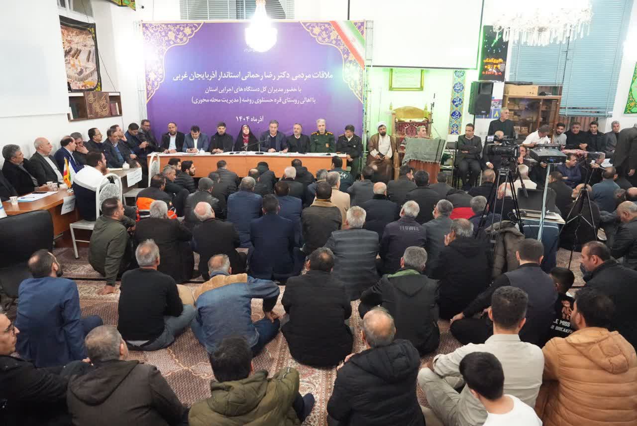 دیدار محله‌محور استاندار آذربایجان‌غربی با اهالی روستای قره‌حسنلوی روضه ارومیه + تصاویر