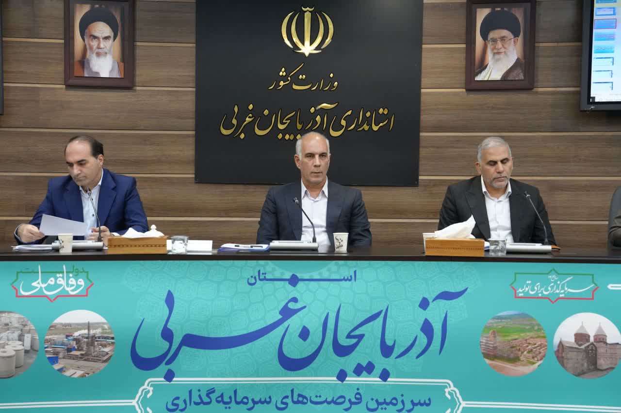 برگزاری جلسه ستاد تنظیم بازار آذربایجانغربی + تصاویر