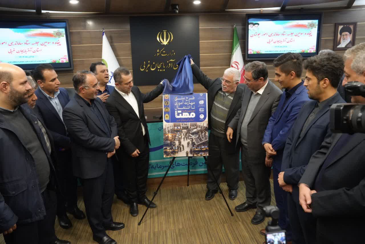 برگزاری جلسه ستاد ساماندهی امور جوانان آذربایجانغربی + تصاویر