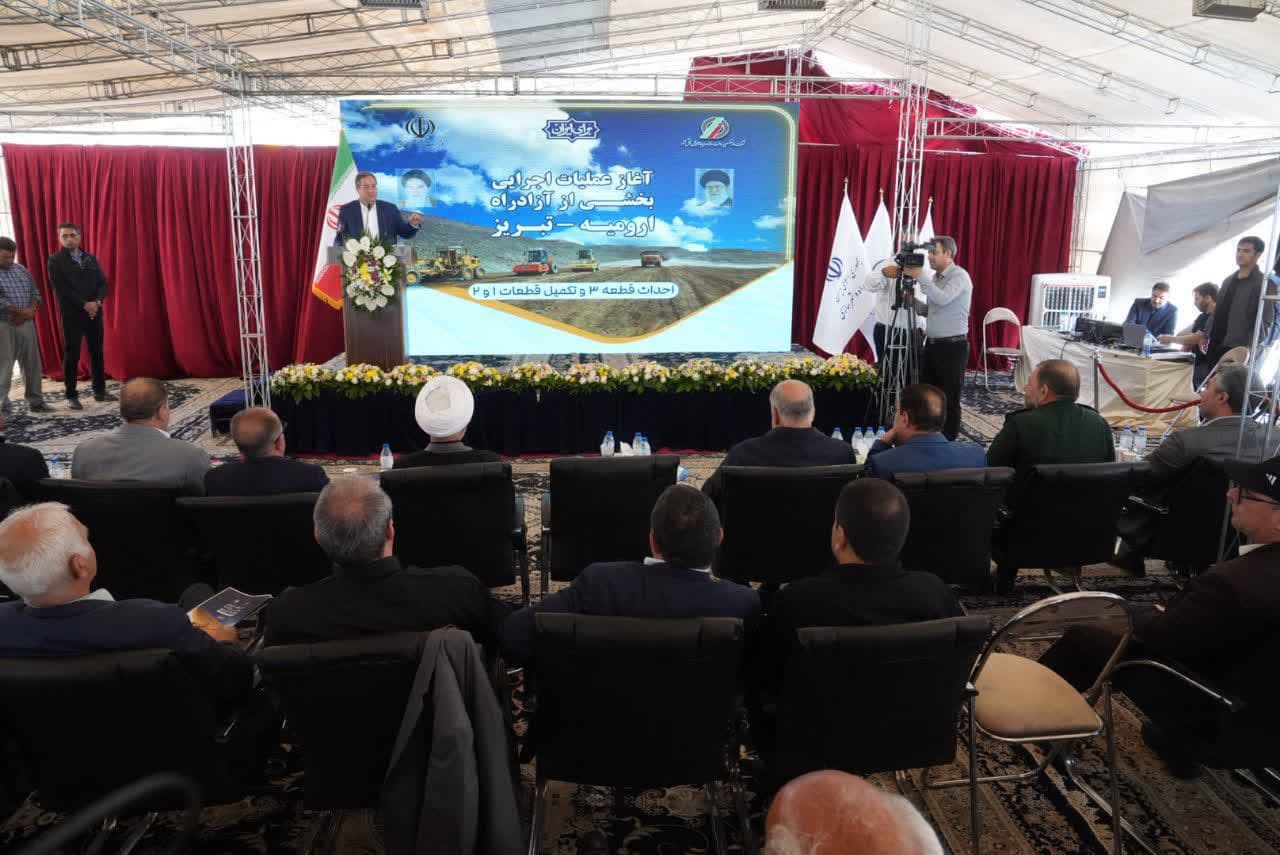 آغاز عملیات اجرایی تکمیل پروژه آزادراه ارومیه - تبریز + تصاویر