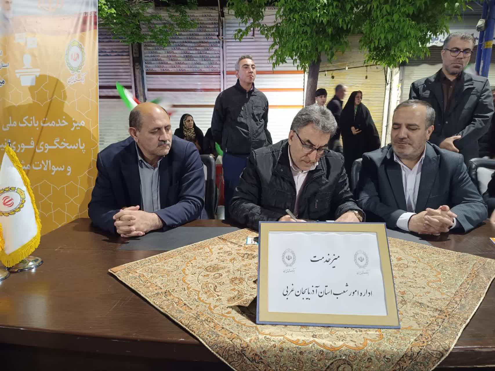 حضور مدیران اقتصادی و بانکی آذربایجانغربی در میز خدمت رزمگاههای شبانه ارومیه + تصاویر