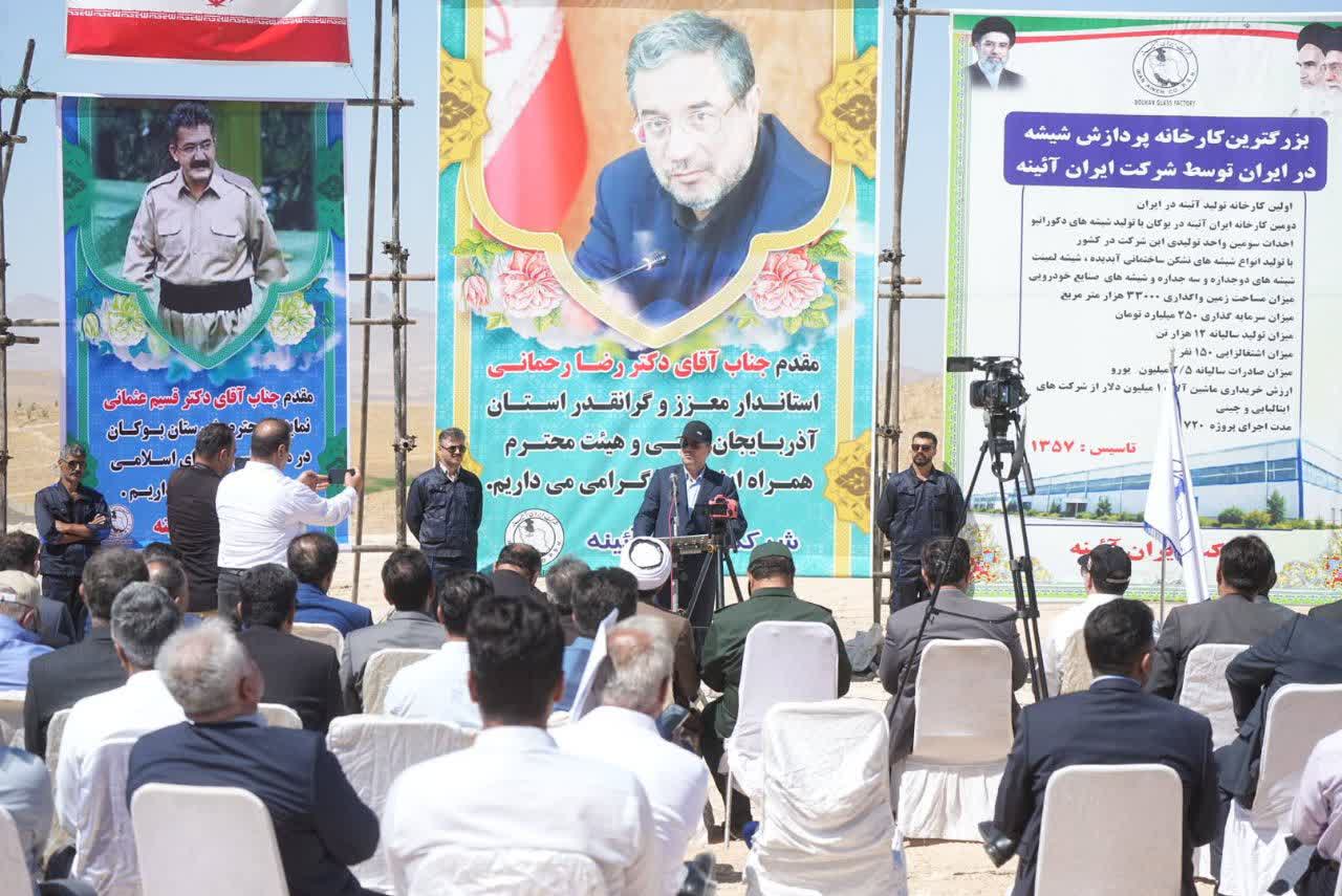 کلنگ کارخانه تولید و صادرات شیشه به زمین زده شد + تصاویر