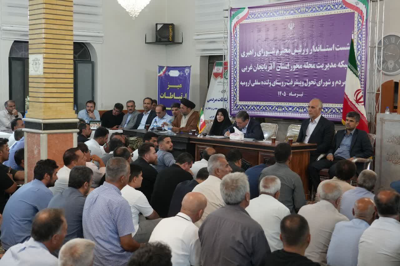 آلبوم تصویری / برگزاری نشست مدیریت محلهمحور در روستای ولنده سفلی شهرستان ارومیه