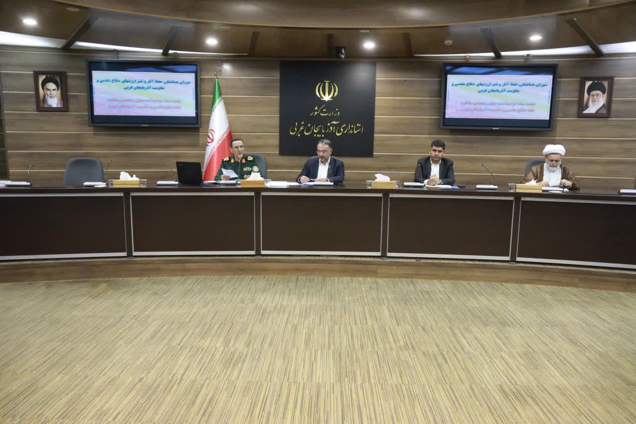 برگزاری جلسه شورای هماهنگی حفظ آثار و نشر ارزشهای دفاع مقدس استان