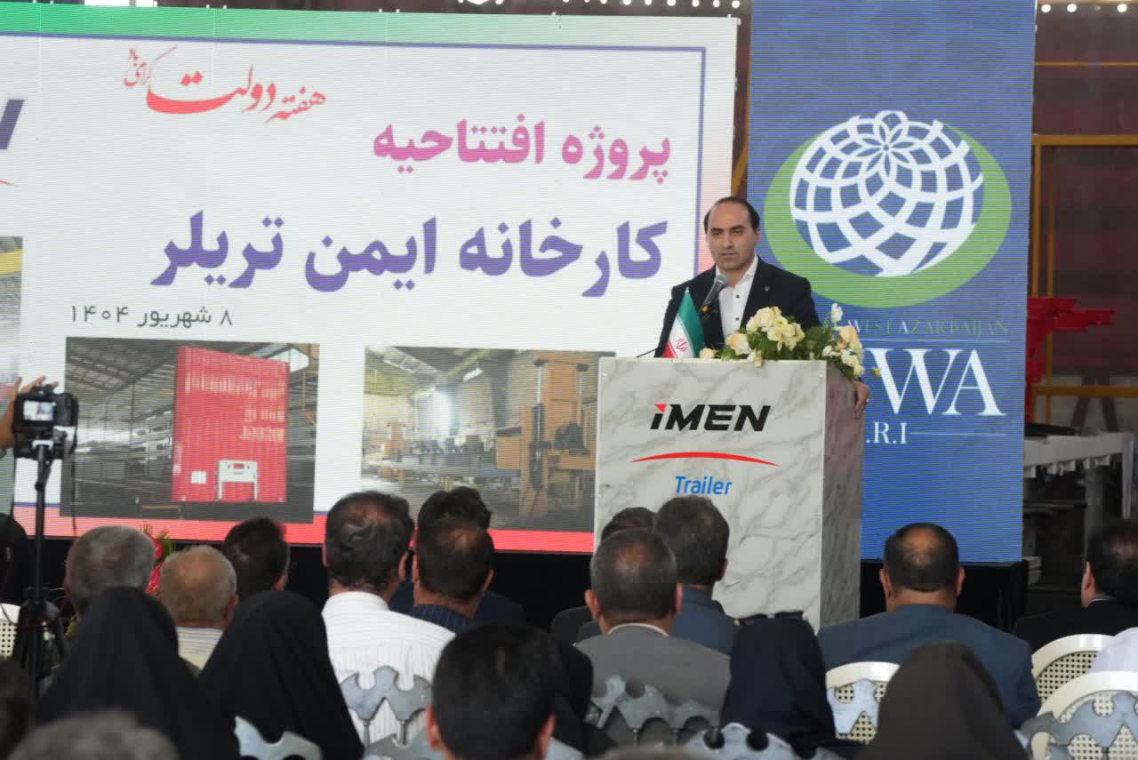 افتتاح واحد تولیدی ایمن تریلر غرب در ارومیه + تصاویر