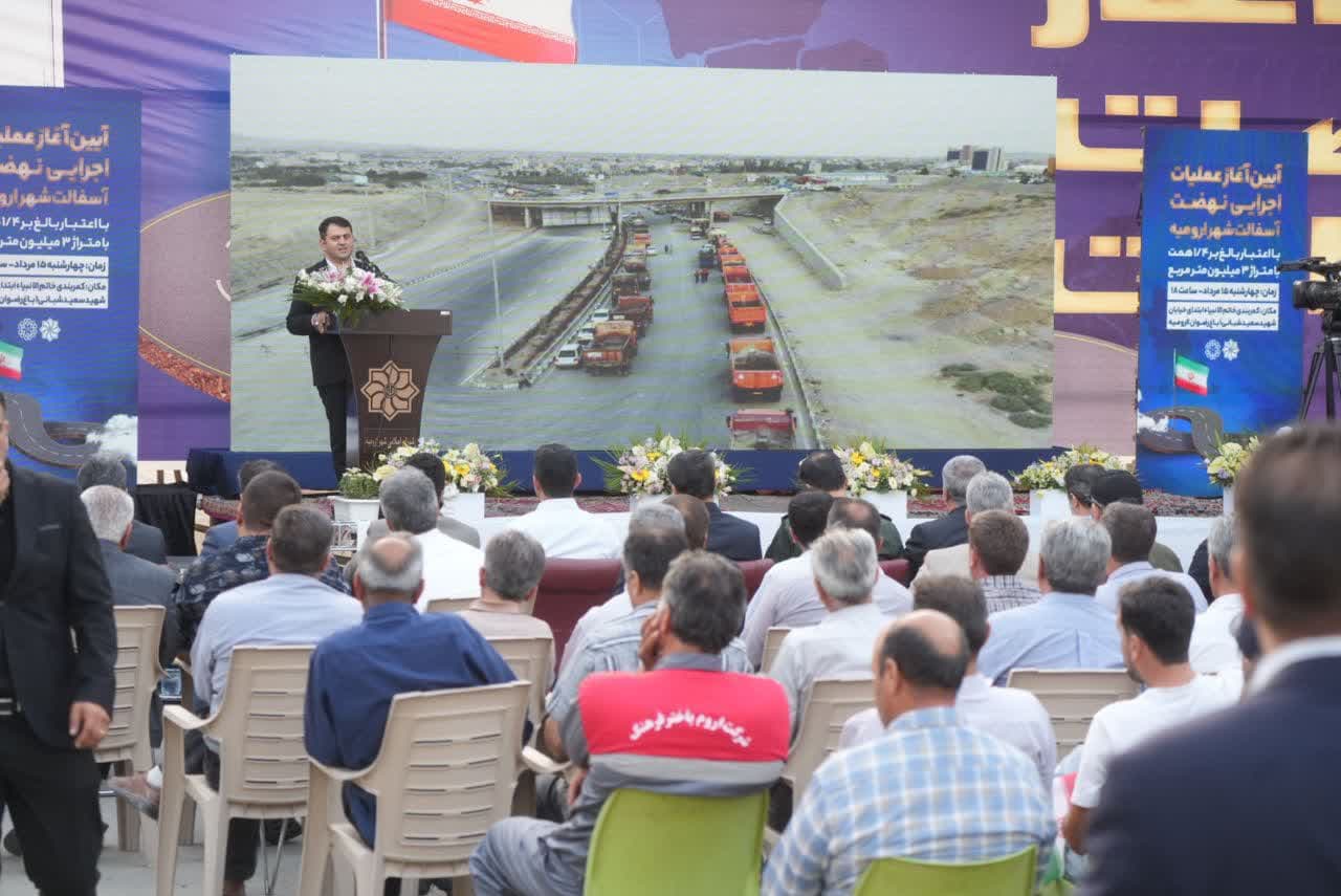 برگزاری آیین آغاز عملیات اجرایی نهضت آسفالتریزی شهر ارومیه + تصاویر