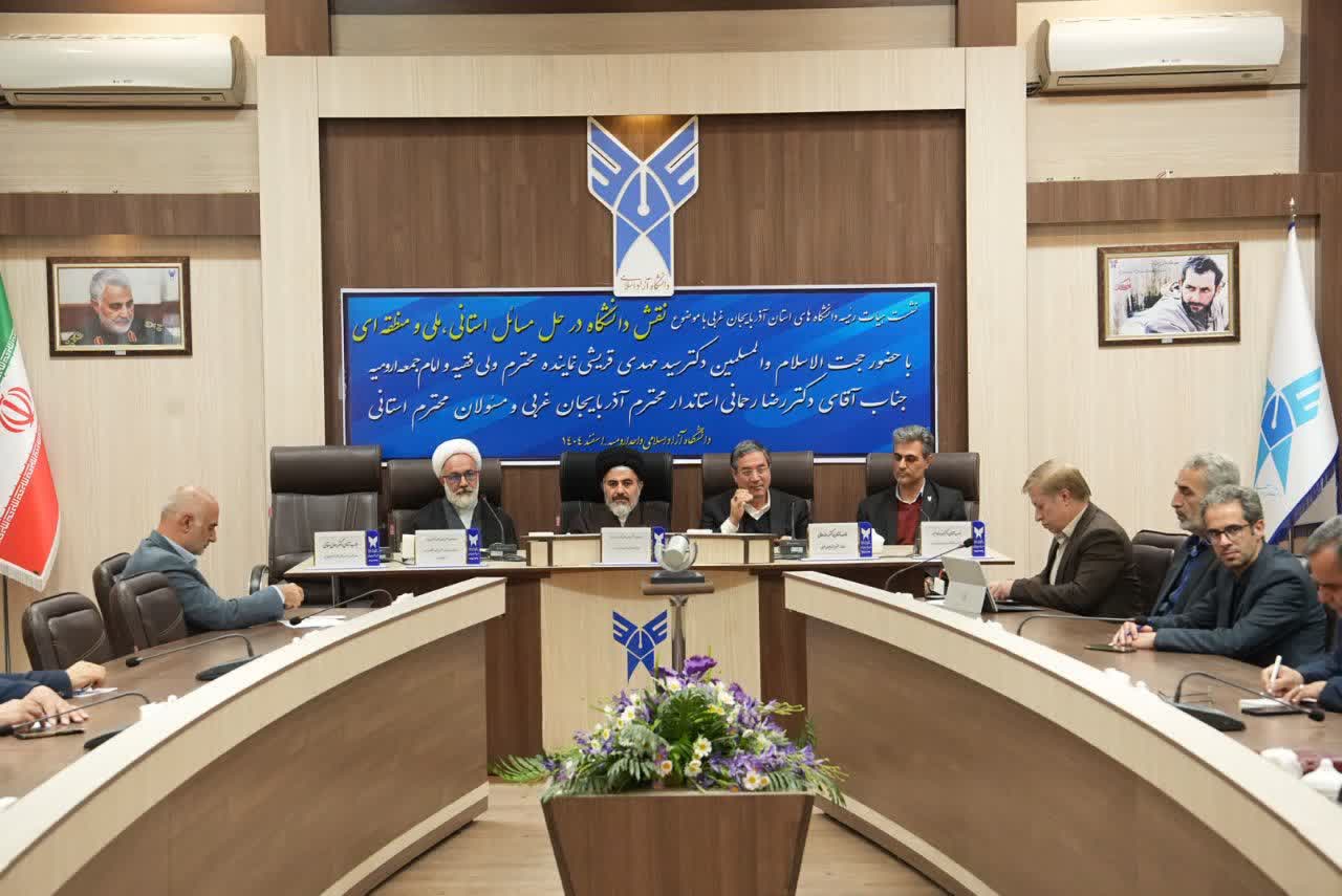 برگزاری نشست هیات رئیسه دانشگاه‌های آذربایجان‌غربی + تصاویر