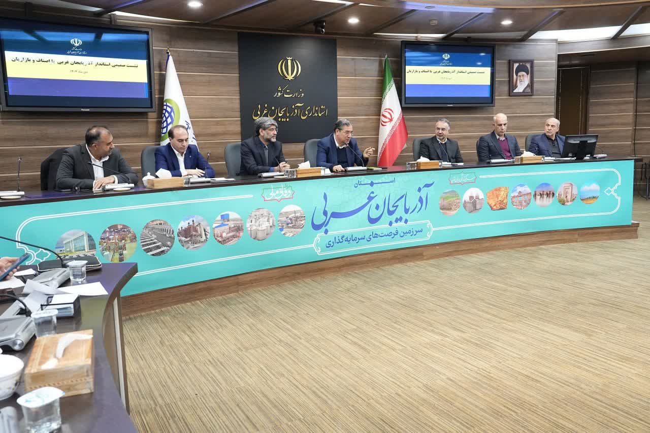 برگزاری نشست صمیمی استاندار آذربایجان‌غربی با اصناف و بازاریان استان + تصاویر