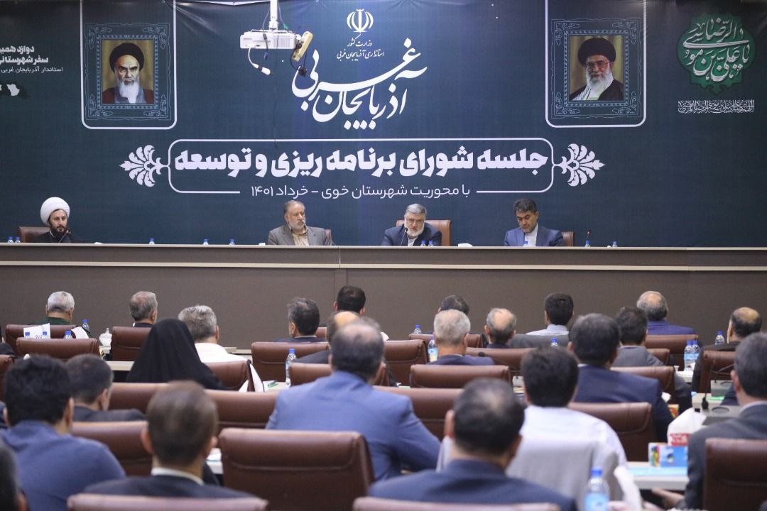 آلبوم تصویری / جلسه شورای برنامه ریزی و توسعه استان با محوریت شهرستان خوی