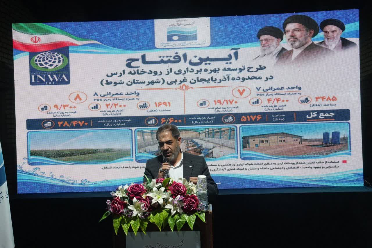 ارس، پیشران توسعه در شمال آذربایجانغربی + تصاویر