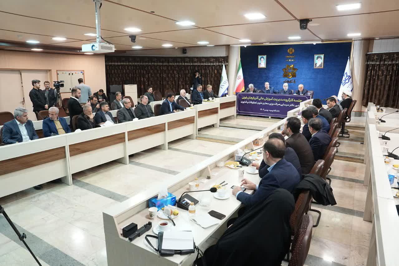 برگزاری جلسه کارگروه مدیریت آموزش عالی آذربایجان‌غربی + تصاویر
