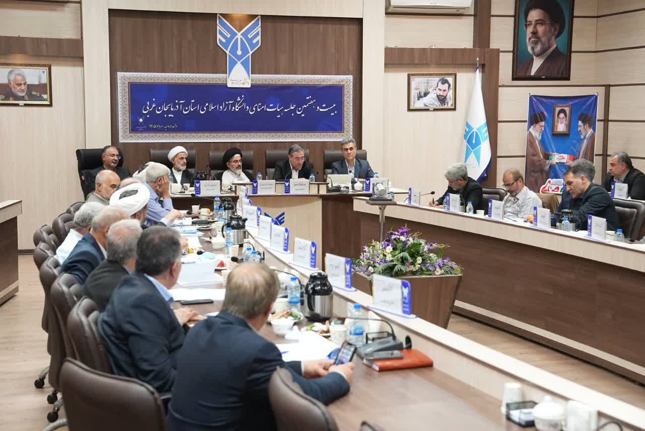برگزاری جلسه هیأت امنای دانشگاه آزاد اسلامی آذربایجانغربی + تصاویر