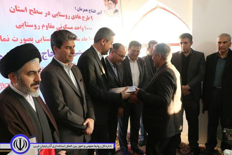 بهره برداری از طرح های بنیاد مسکن انقلاب اسلامی استان با حضور استاندار آذربایجان غربی+ آلبوم تصویری