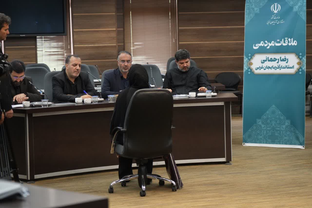 برگزاری ملاقات مردمی مدیران استانداری آذربایجانغربی + تصاویر