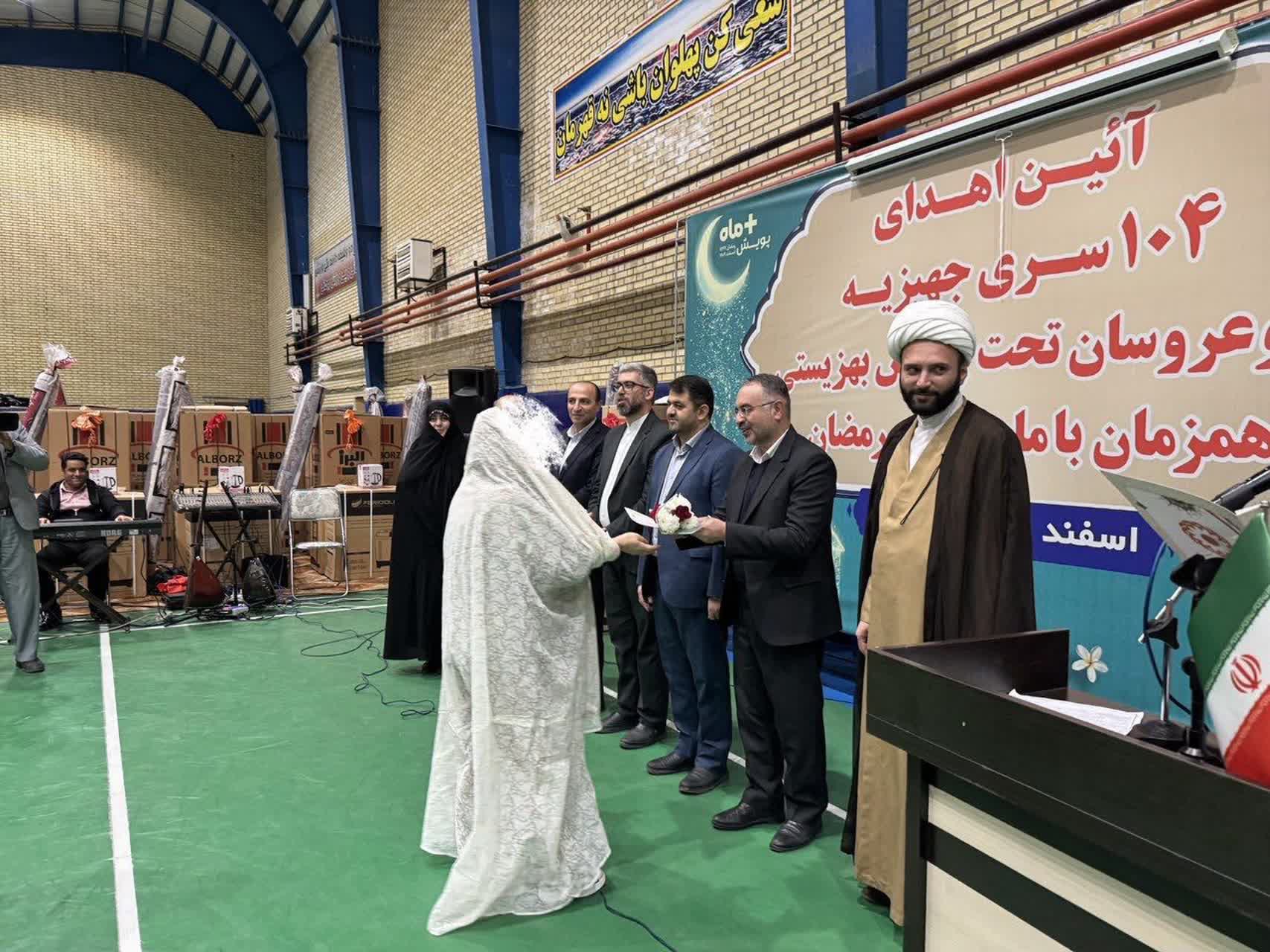 برگزاری آیین اهدای 104 سری جهیزیه به نوعروسان تحت پوشش بهزیستی آذربایجان‌غربی