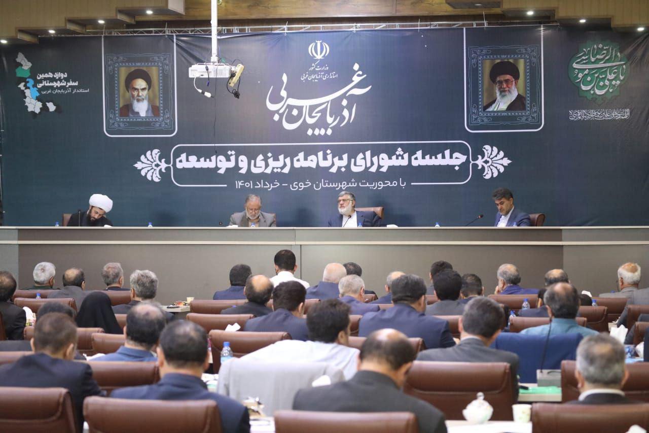 آلبوم تصویری / جلسه شورای برنامه ریزی و توسعه استان با محوریت شهرستان خوی