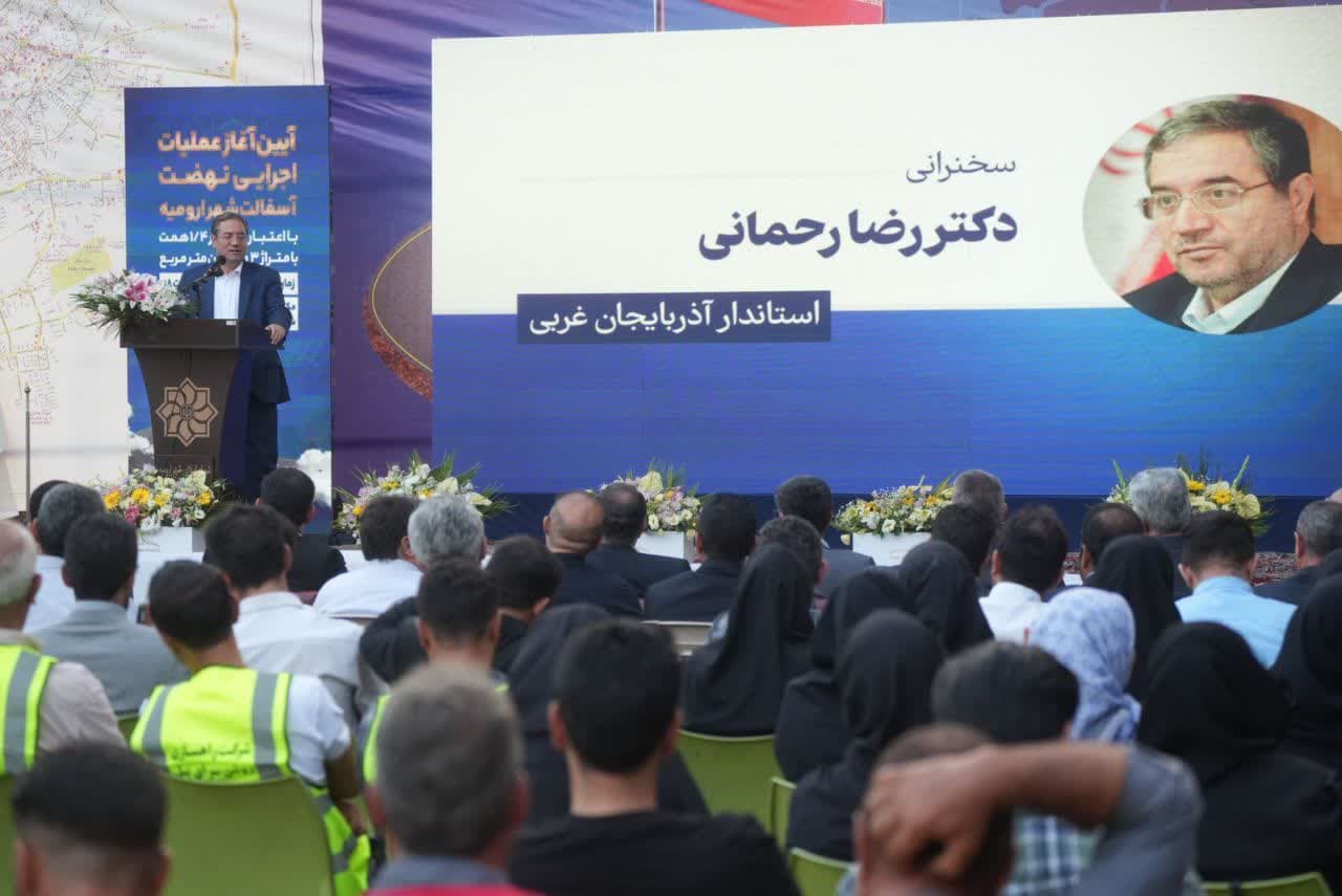 برگزاری آیین آغاز عملیات اجرایی نهضت آسفالتریزی شهر ارومیه + تصاویر