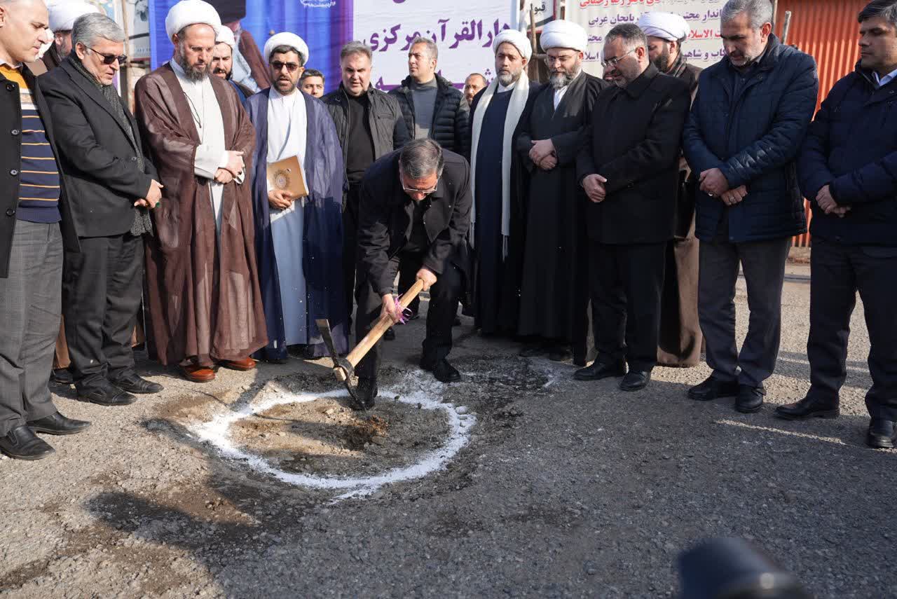 برگزاری آیین کلنگزنی تأسیس دارالقرآن مرکزی آذربایجانغربی در ارومیه + تصاویر