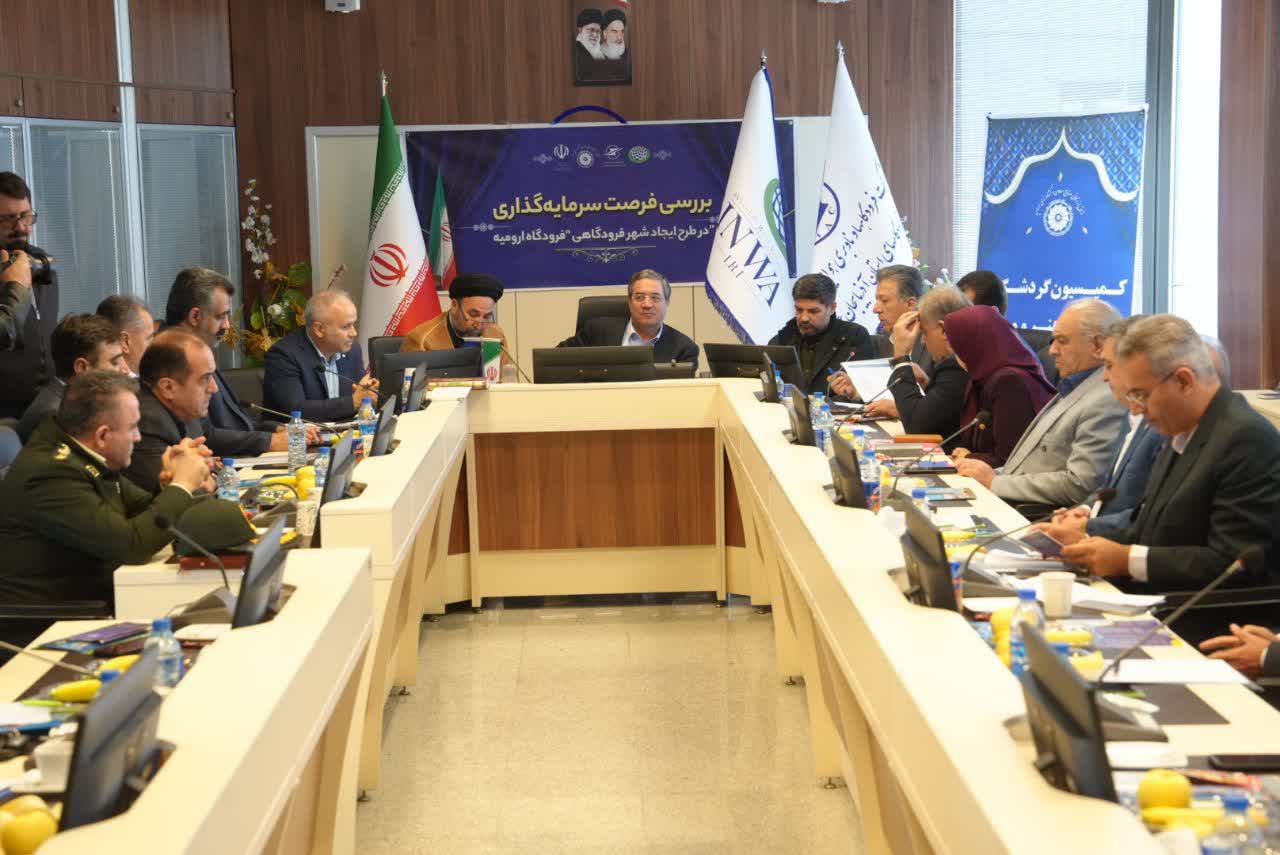 آلبوم تصویری / برگزاری جلسه بررسی فرصت سرمایهگذاری در طرح ایجاد شهر فرودگاهی ارومیه