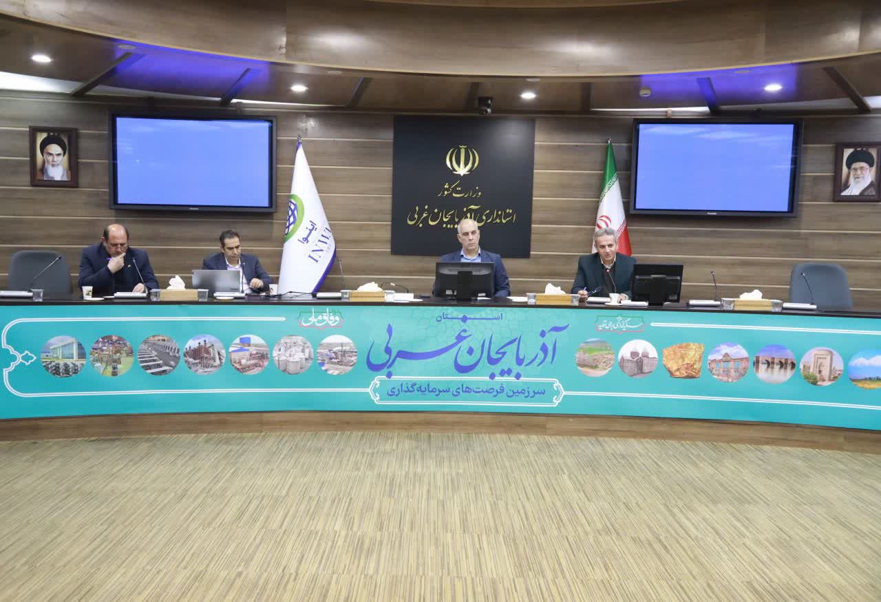 برگزاری جلسه پیگیری مصوبات سفر رئیس‌جمهور به آذربایجان‌غربی + تصاویر