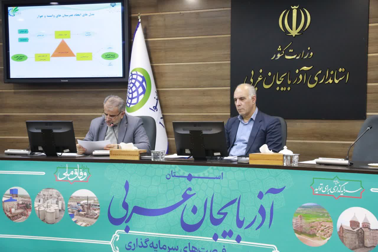 برگزاری جلسه بررسی احداث و توسعه هنرستان‌های جوار صنعت آذربایجان‌غربی + تصاویر