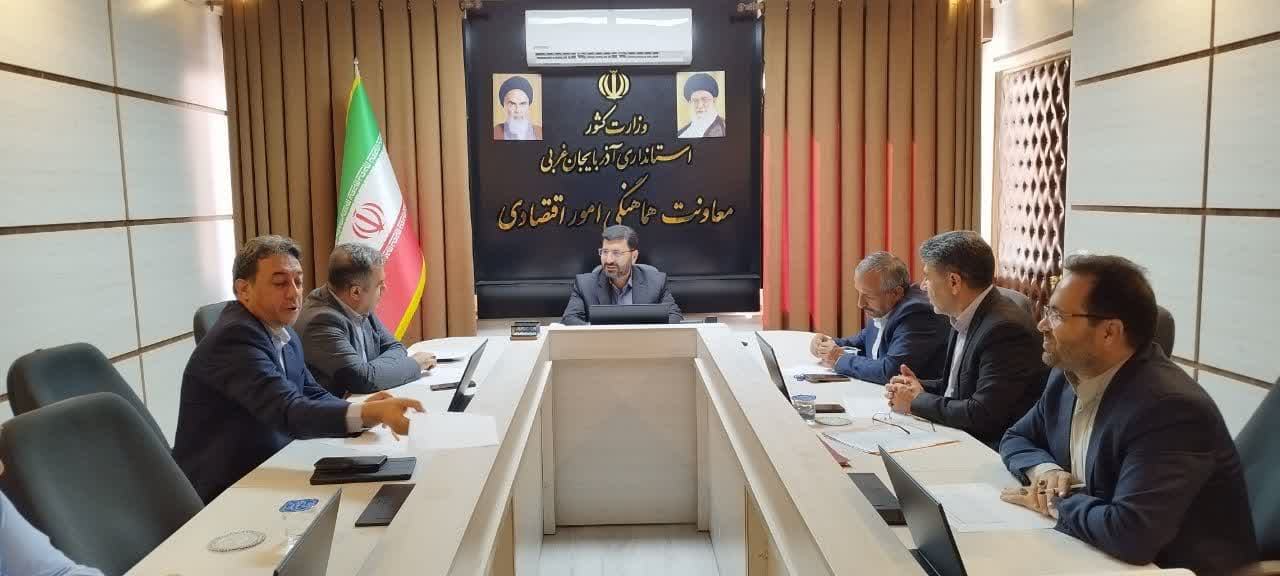 برگزاری جلسه کمیسیون ماده 21 آذربایجانغربی + تصاویر