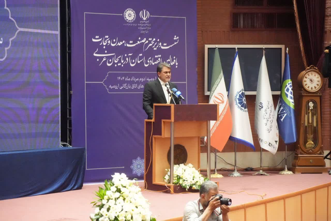 برگزاری نشست فعالین اقتصادی آذربایجانغربی + تصاویر