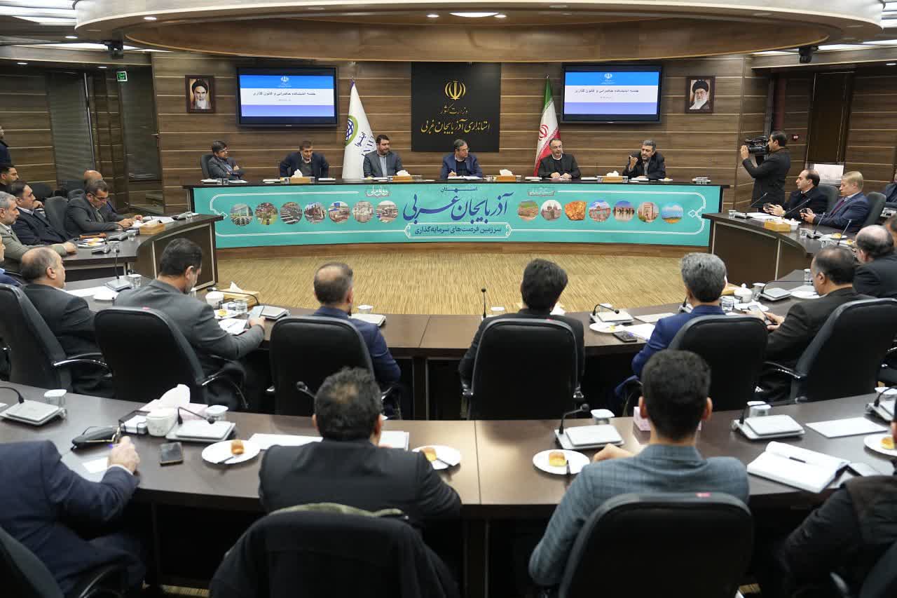 برگزاری جلسه اندیشکده حکمرانی و قانون‌گذاری در آذربایجان‌غربی + تصاویر