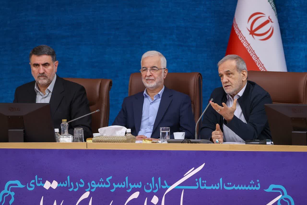 برگزاری نشست سراسری استانداران دولت چهاردهم با حضور رئیسجمهور + تصاویر