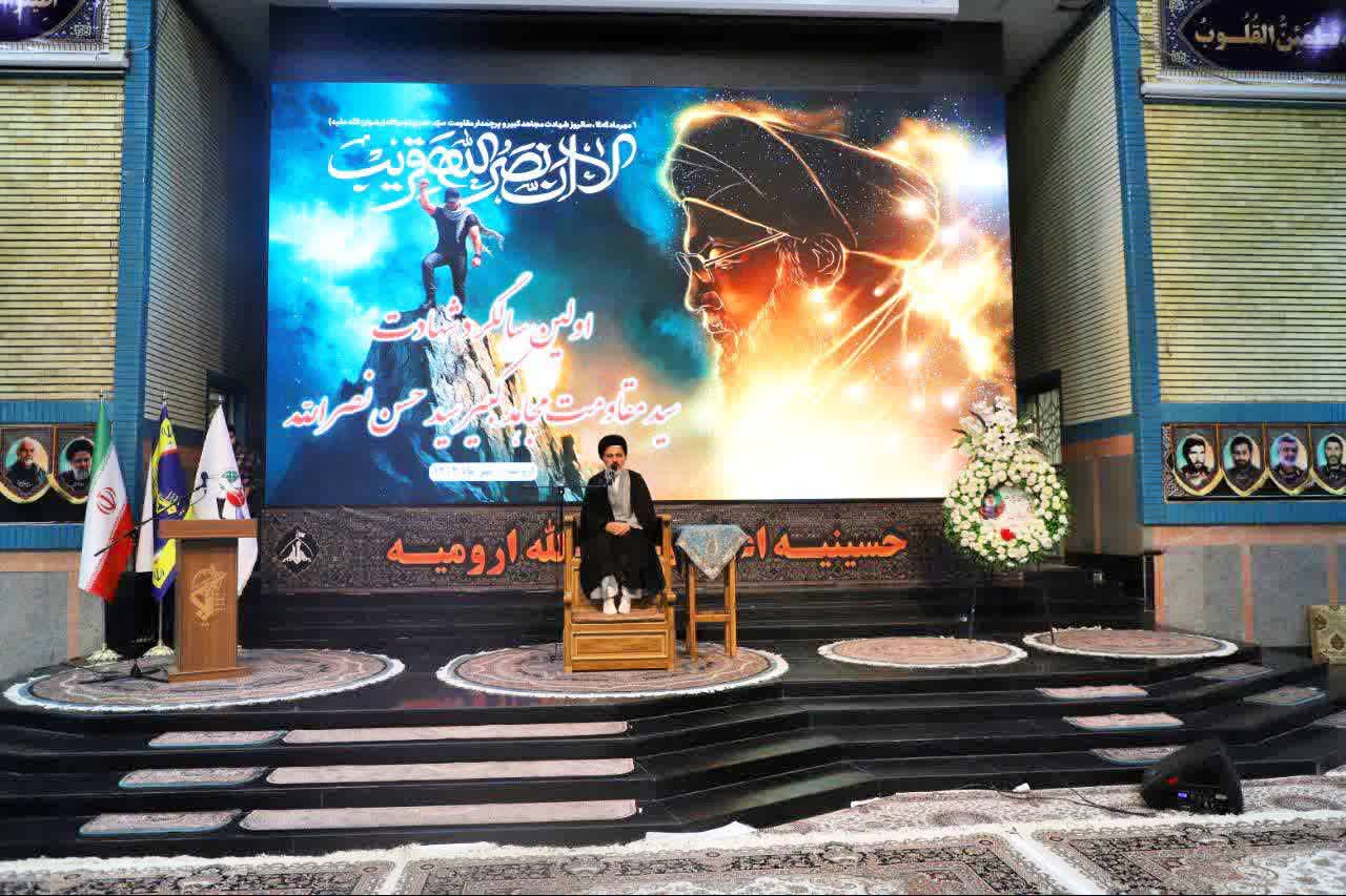 برگزاری آیین گرامیـداشت یاد سیدحسن نصرالله در حسینیه ثارالله ارومیه + تصاویر