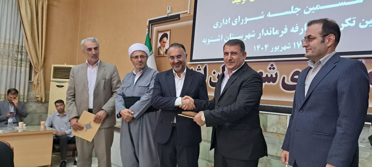 انتصاب سرپرست فرمانداری شهرستان اشنویه + تصاویر