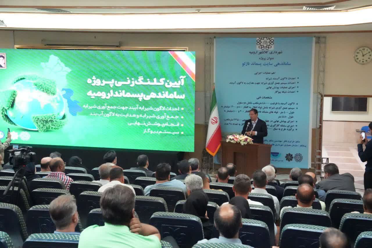 برگزاری آیین آغاز عملیات اجرایی پروژه ساماندهی سایت پسماند شهر ارومیه + تصاویر