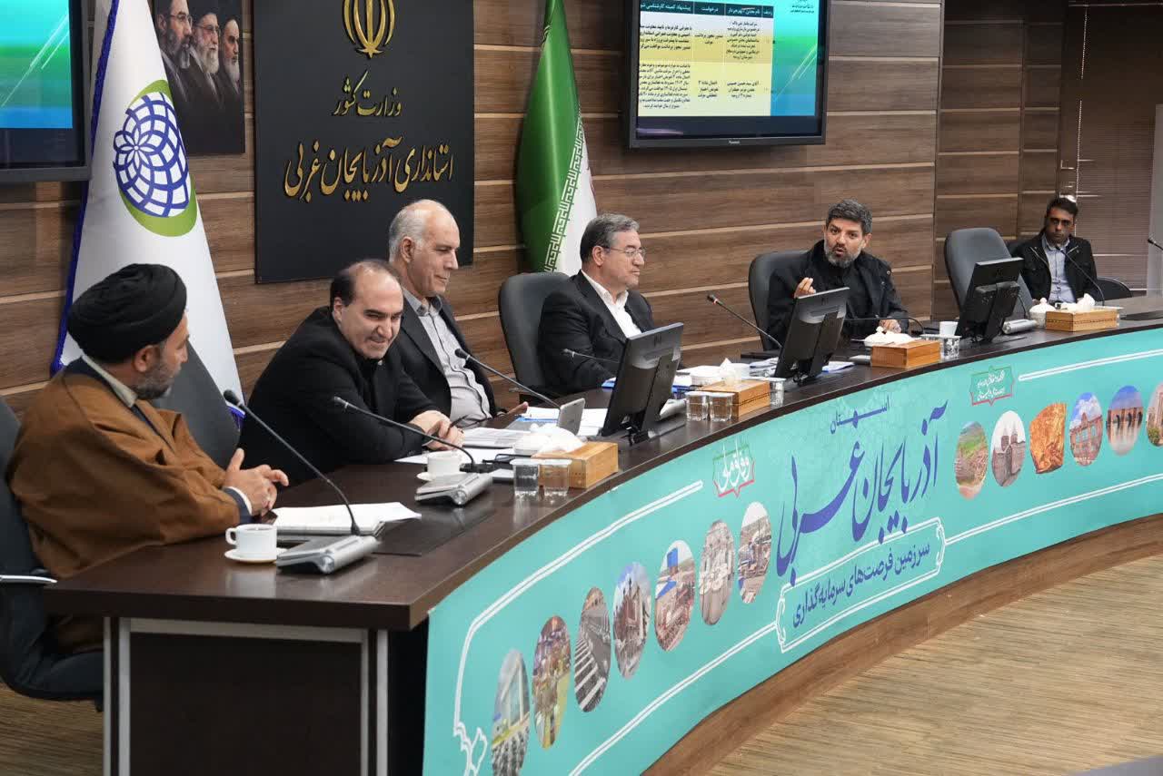 برگزاری جلسه شورای معادن آذربایجان‌غربی + تصاویر