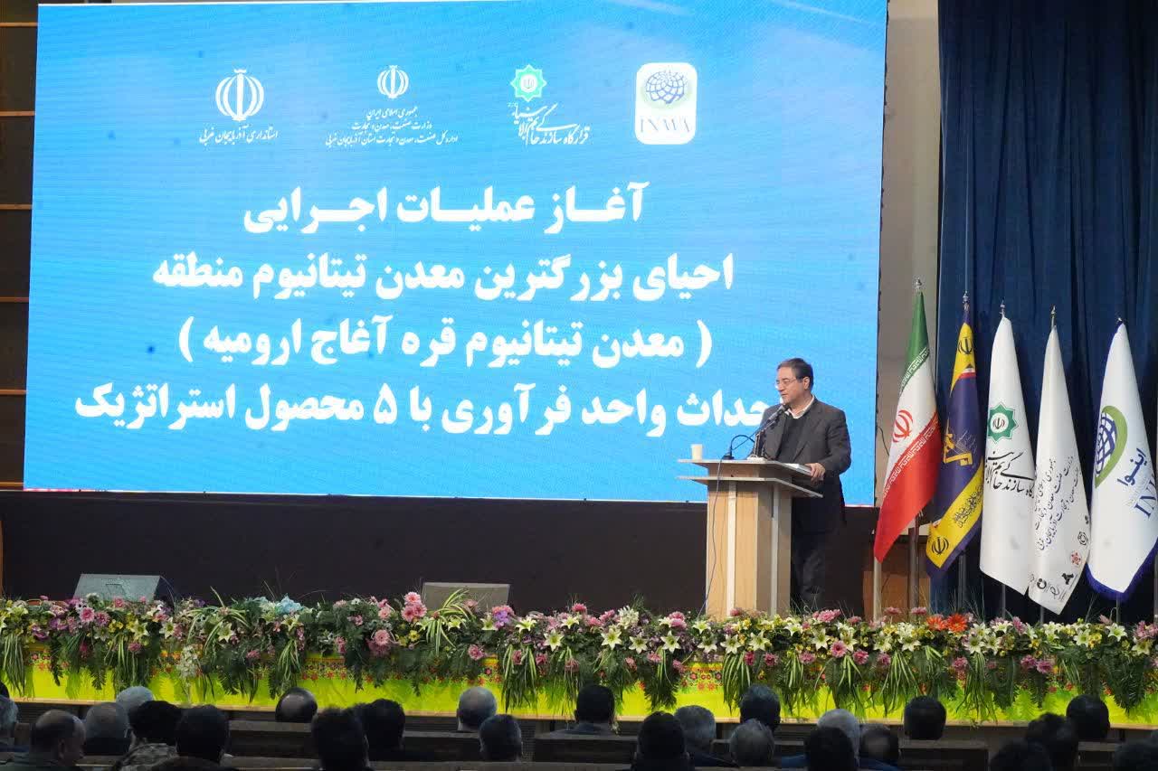 برگزاری مراسم آغاز عملیات اجرایی احیای بزرگترین معدن تیتانیوم منطقه + تصاویر