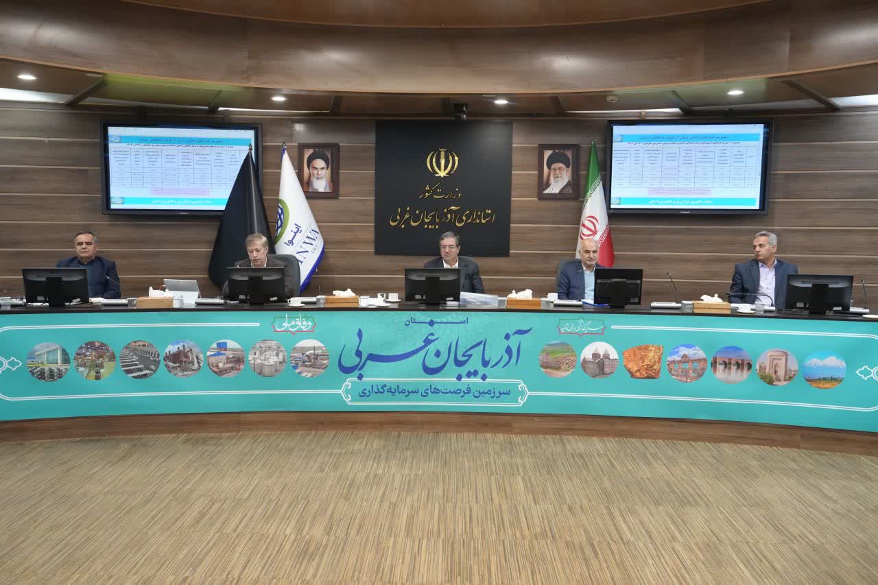 برگزاری جلسه ستاد راهبردی نوآوری و فناوری آذربایجانغربی + تصاویر