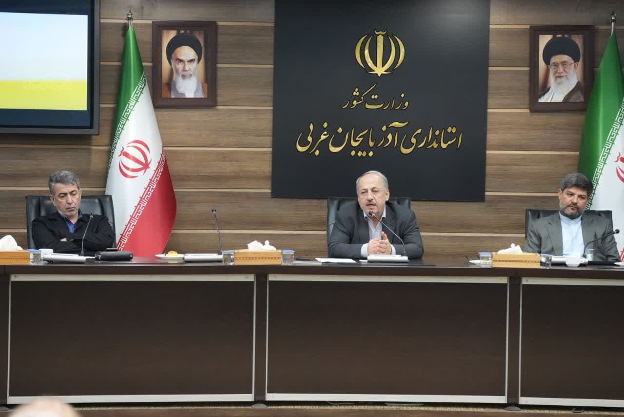برگزاری نشست مدیران دستگاههای اجرایی و معاونین عمرانی فرمانداریهای آذربایجان غربی