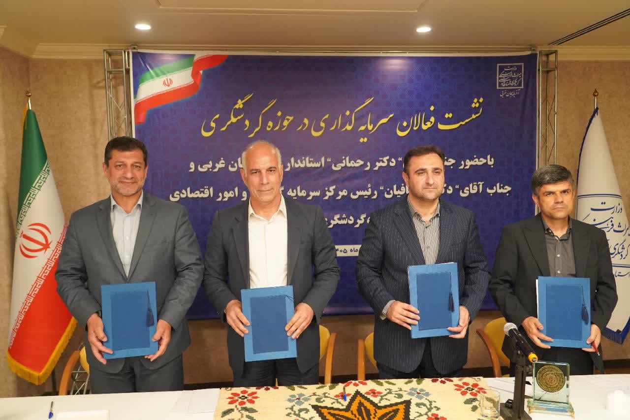 تحول جدی در سرمایهگذاری گردشگری آذربایجان غربی