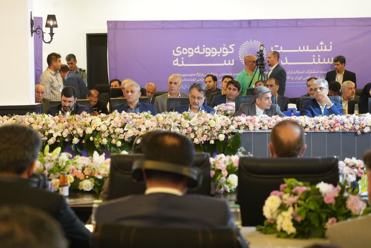 حضور استاندار آذربایجان غربی در نشست مشترک استانداران هم مرز ایران و اقلیم کردستان عراق + تصاویر