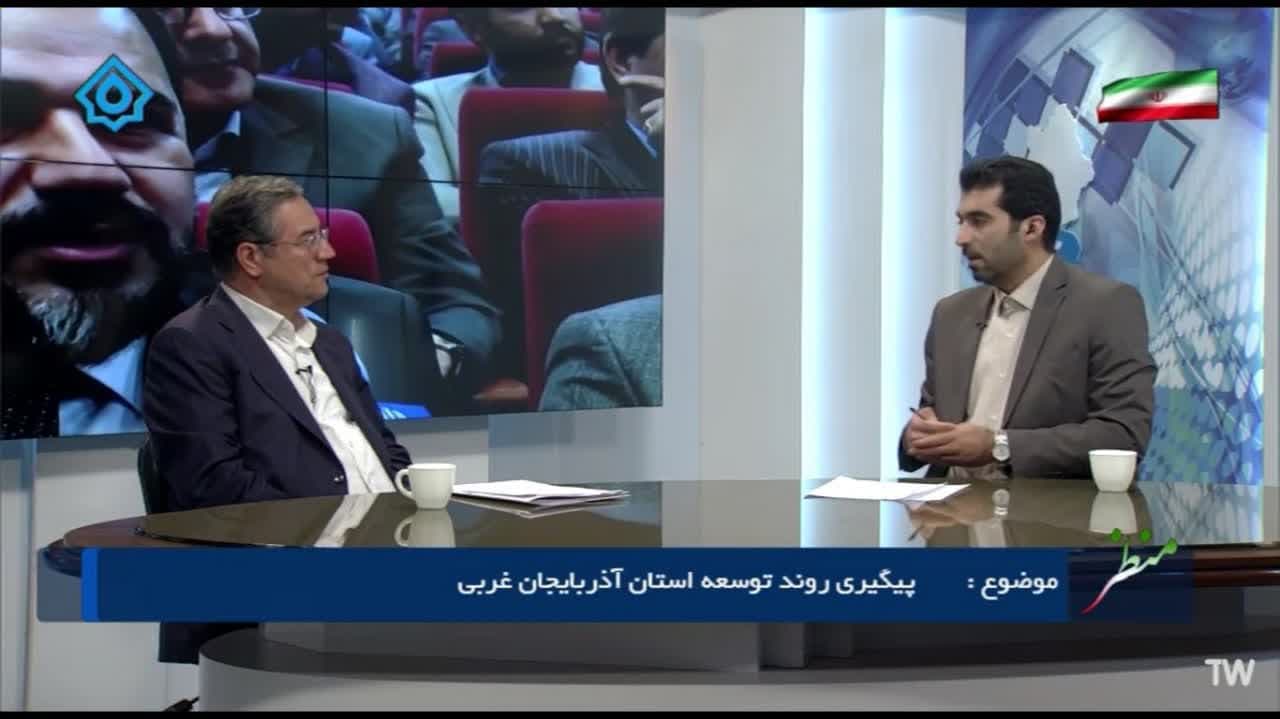 حضور استاندار آذربایجانغربی در برنامه "منظر" صداوسیمای مرکز استان + تصاویر