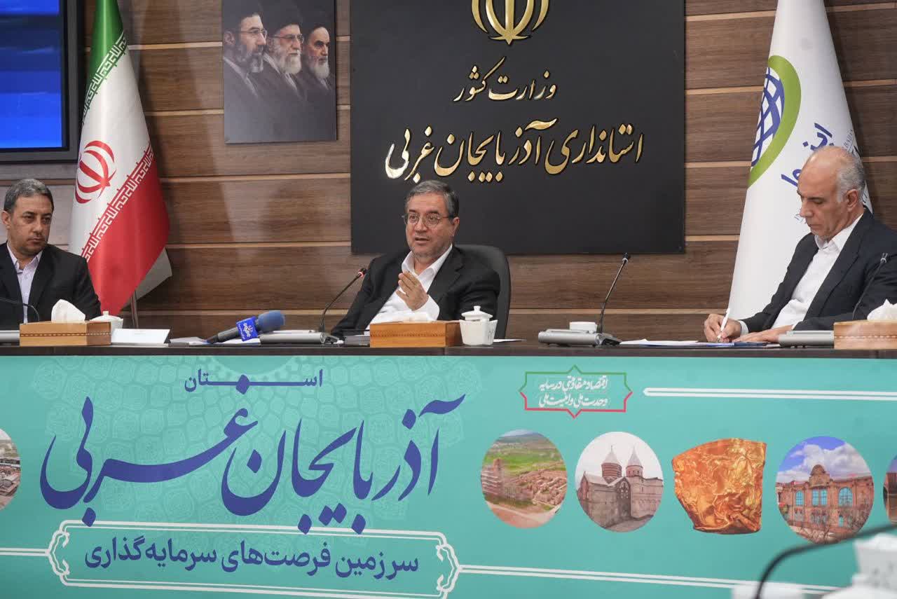 برگزاری جلسه هماهنگی تأمین مالی بخش تولید آذربایجانغربی + تصاویر