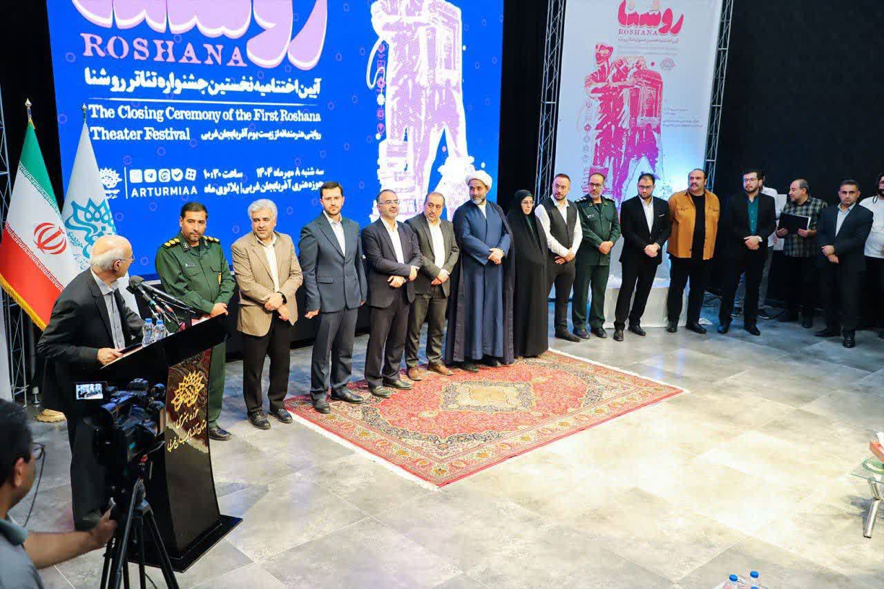 برگزاری مراسم اختتامیه جشنواره استانی تئاتر "روشــنا" در ارومیه + تصاویر