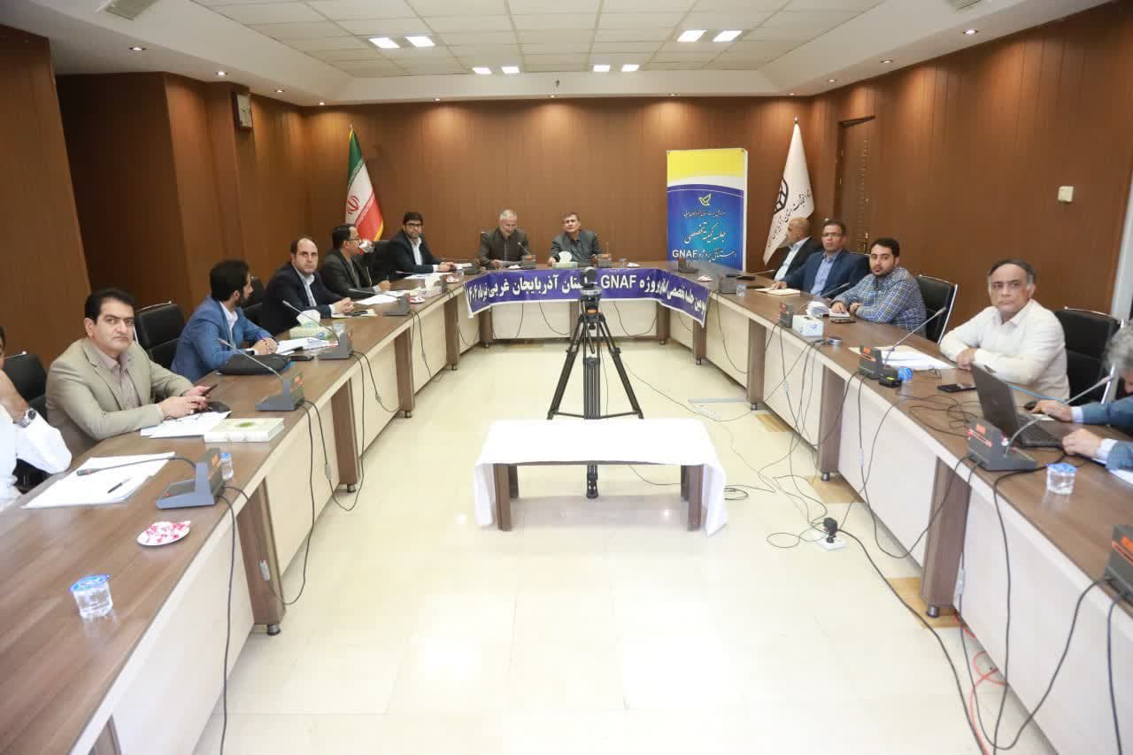 برگزاری جلسه کمیته تخصصی استانی پروژه GNAF