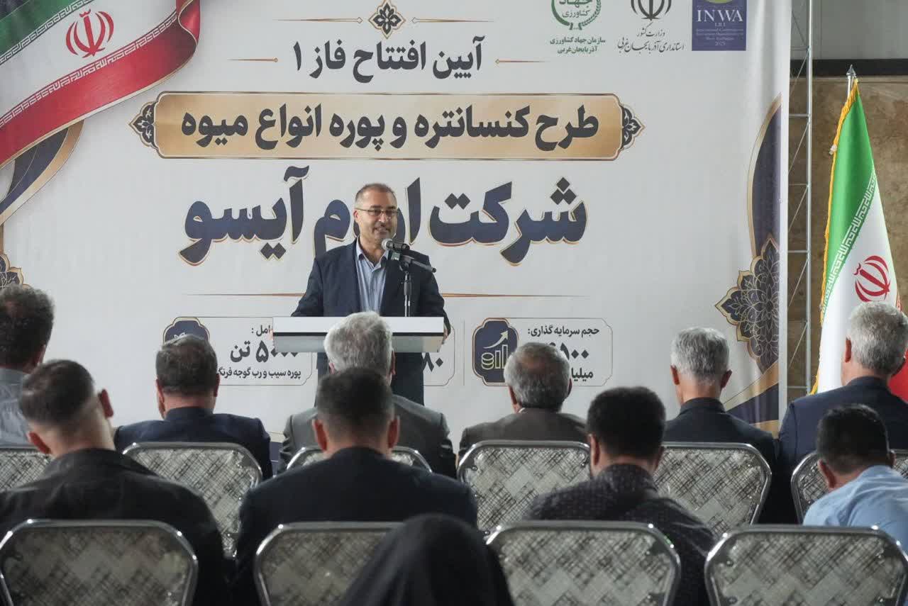 افتتاح فاز نخست واحد تولید پوره میوه و رب گوجهفرنگی در ارومیه + تصاویر