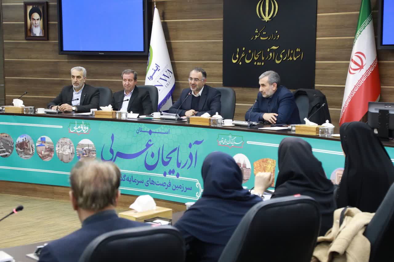 برگزاری جلسه شورای اطلاع‌رسانی آذربایجان‌غربی